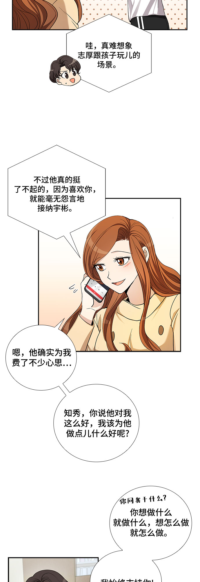 [第39话] 你就是幸福（2）2