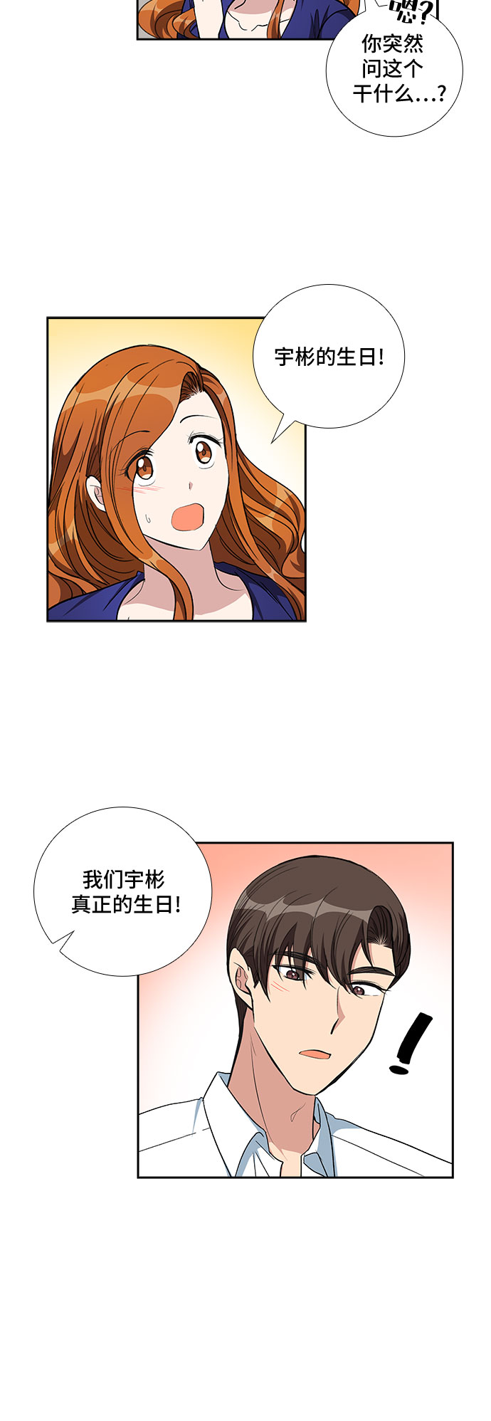 [第90话] 四日内（2）9