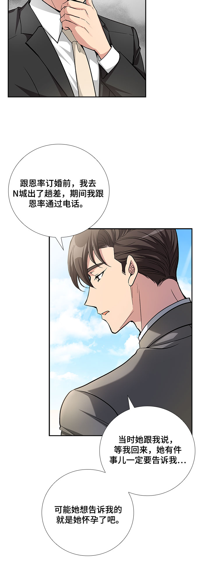 [第48话] 就让我静静地抱着你（2）7