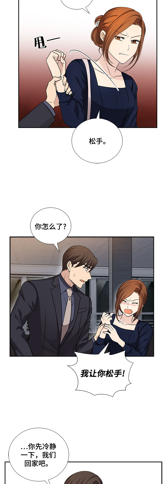 [第26话] 因爲我要完全动摇你（2）4