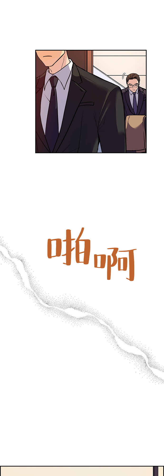 [第2话] 意外的重逢（2）12