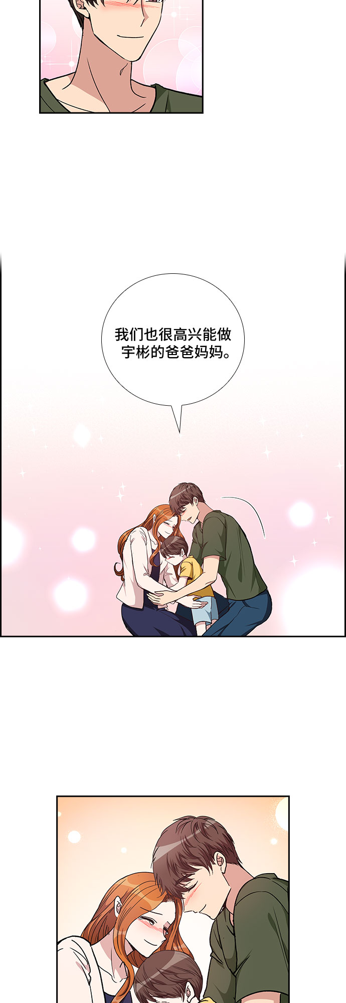 [第94话] 一家人（1）34