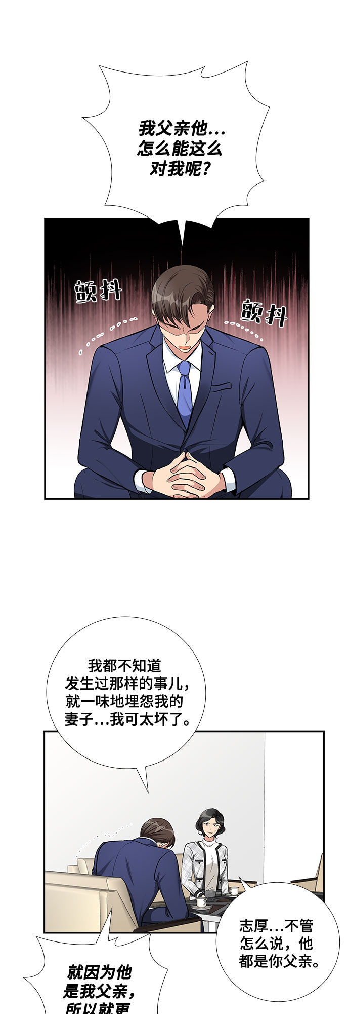 [第67话] 虚假的事实（1）21