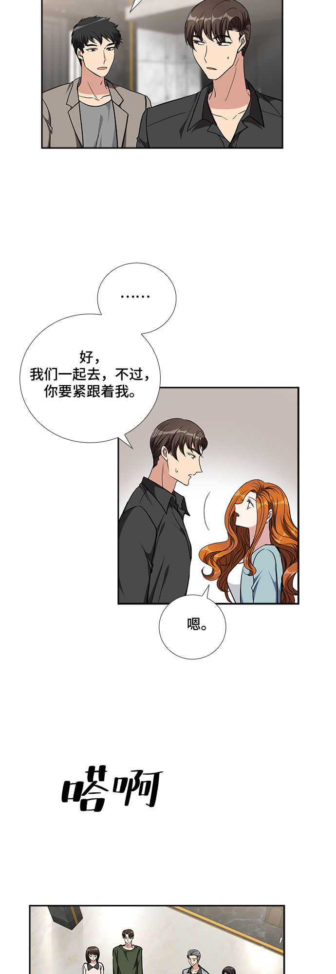 [第93话] 现在不是结束，而是开始（3）11