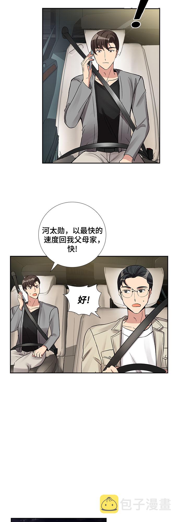 [第55话] 世界崩塌（2）32