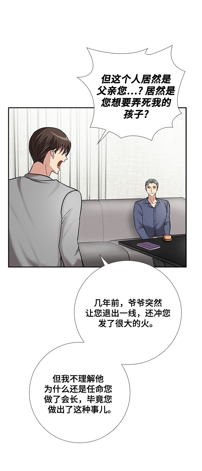 [第56话] 热烈的拥抱（1）12
