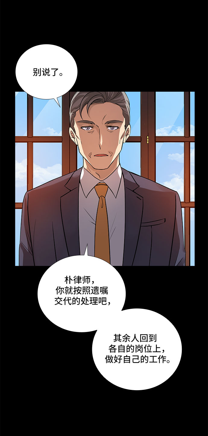 [第4话] 意外的重逢（4）29