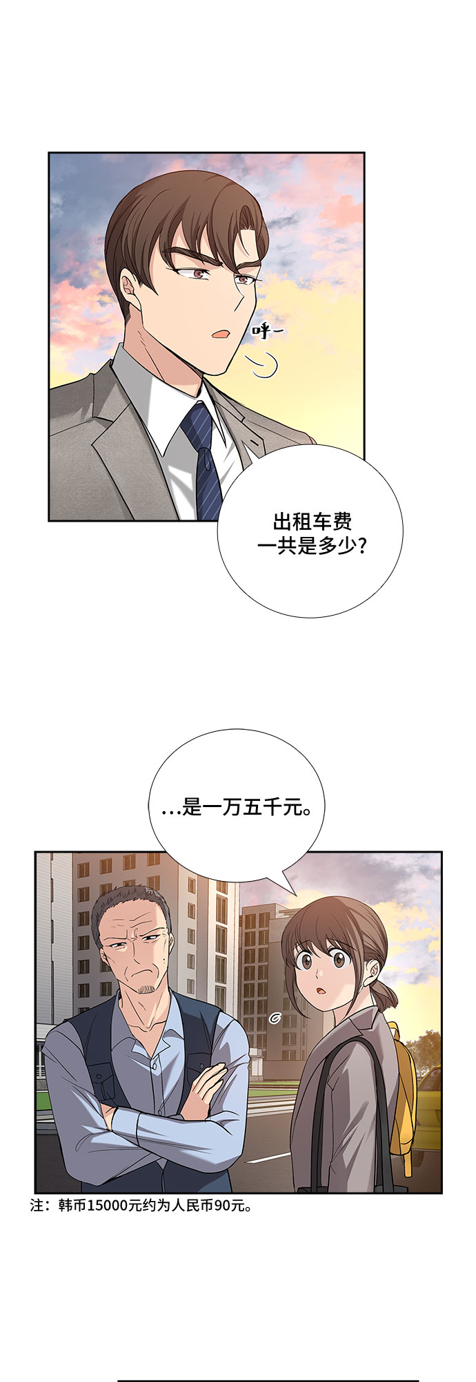 [第35话] Boy meets Man（2）8