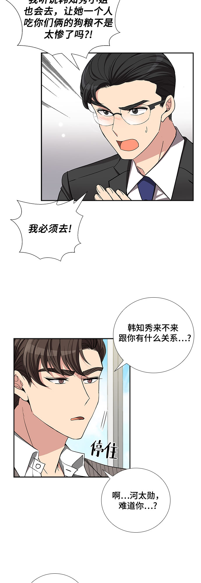 [第39话] 你就是幸福（2）21
