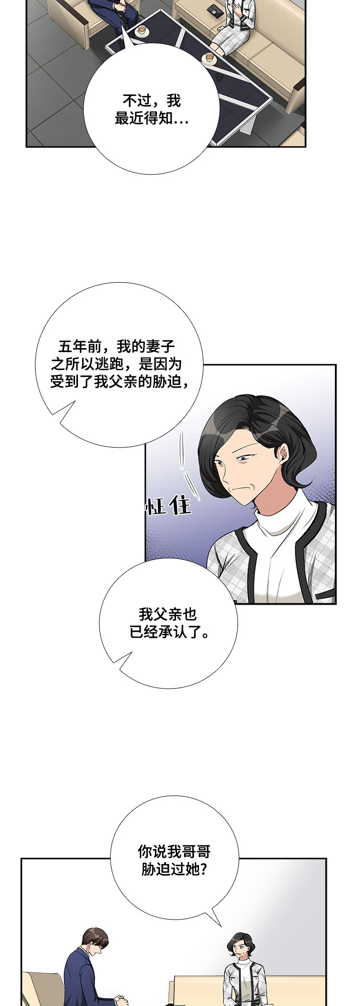 [第67话] 虚假的事实（1）19