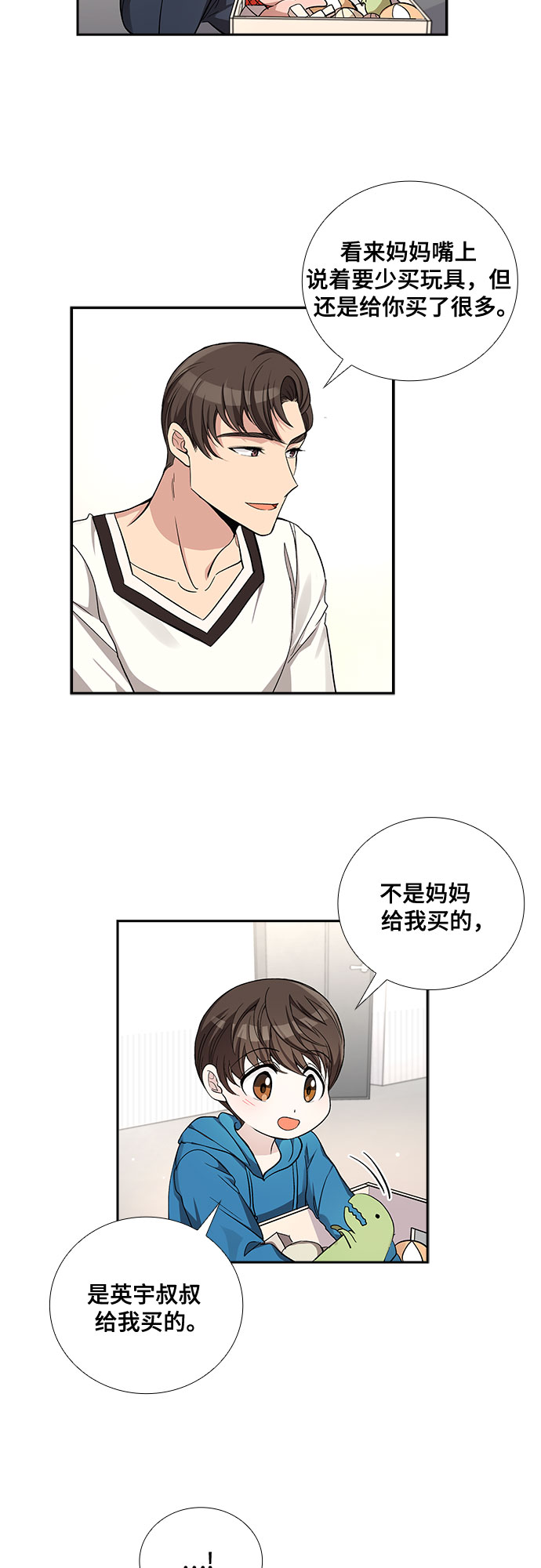 [第42话] 散落的拼图（2）30