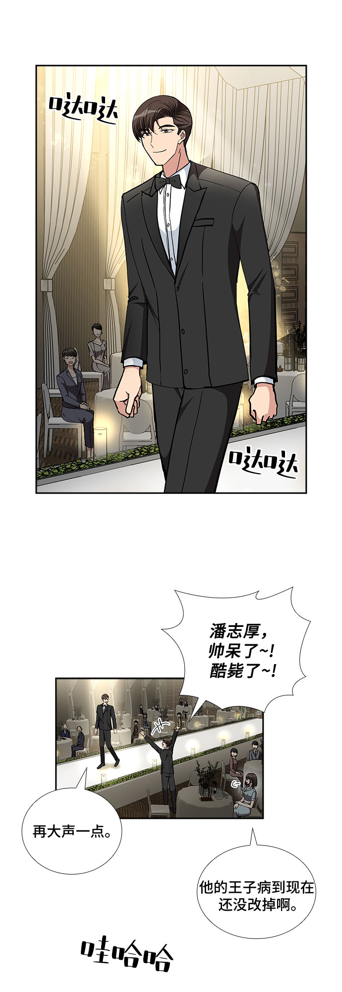 [第100话] 美好的一天1