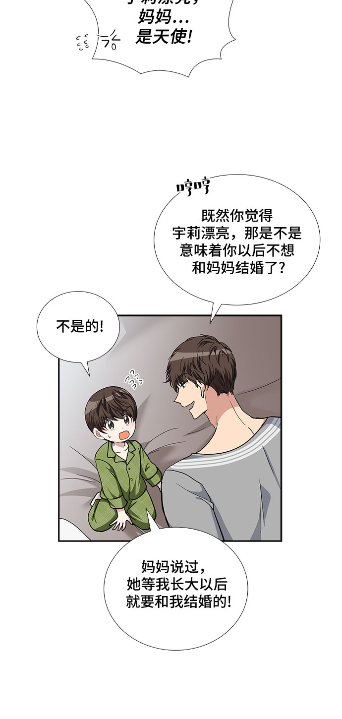 [第100话] 美好的一天25