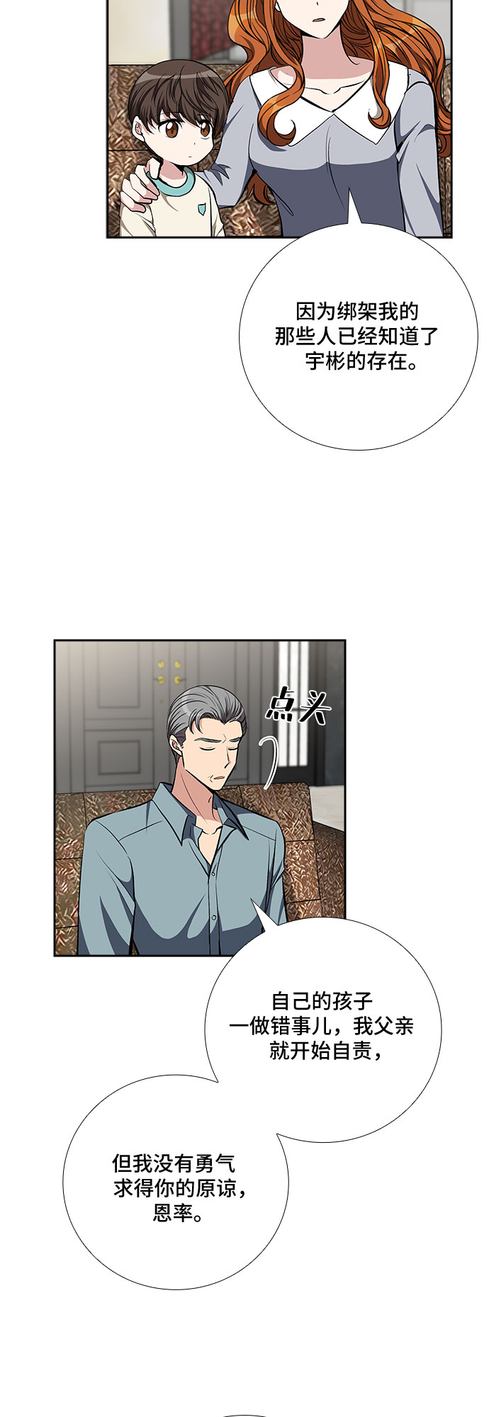 [第84话] 上天的礼物（2）24