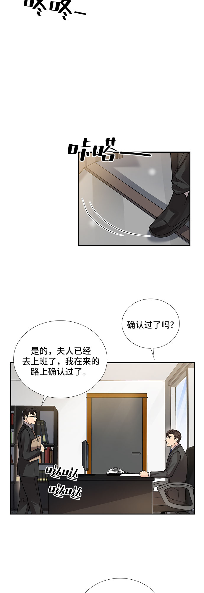[第19话] 酒後吐真言（4）18