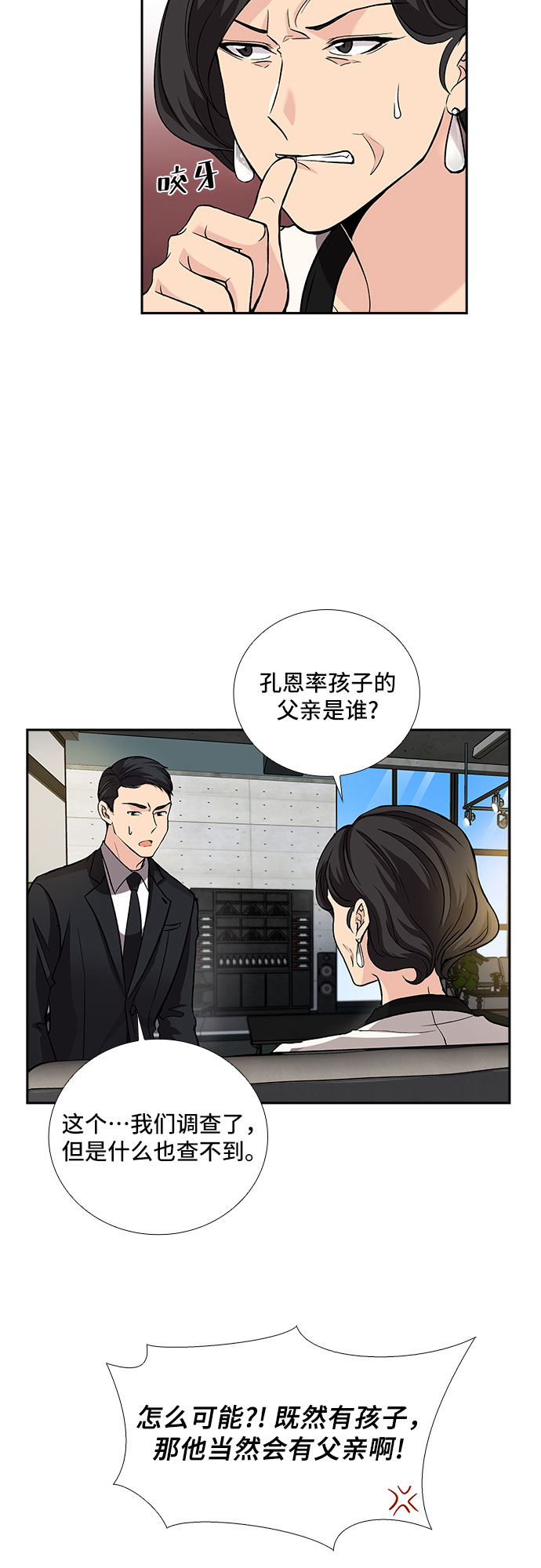 [第12话] 大酱汤和春野菜（4）20