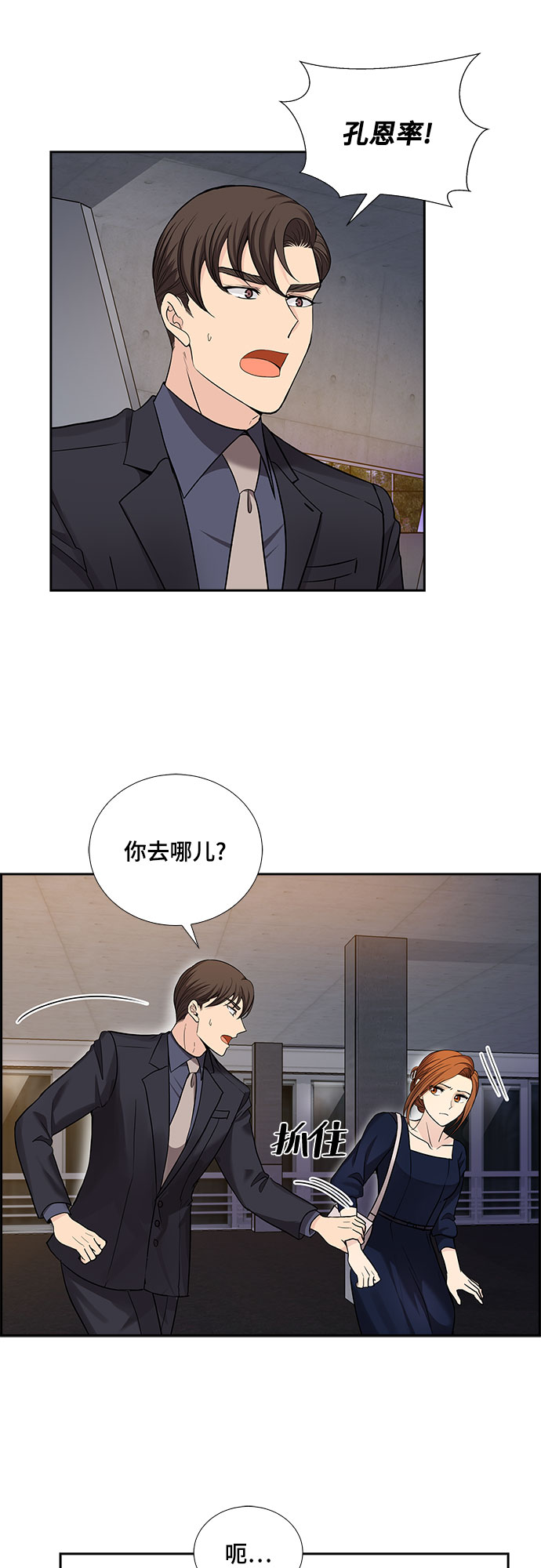 [第26话] 因爲我要完全动摇你（2）3