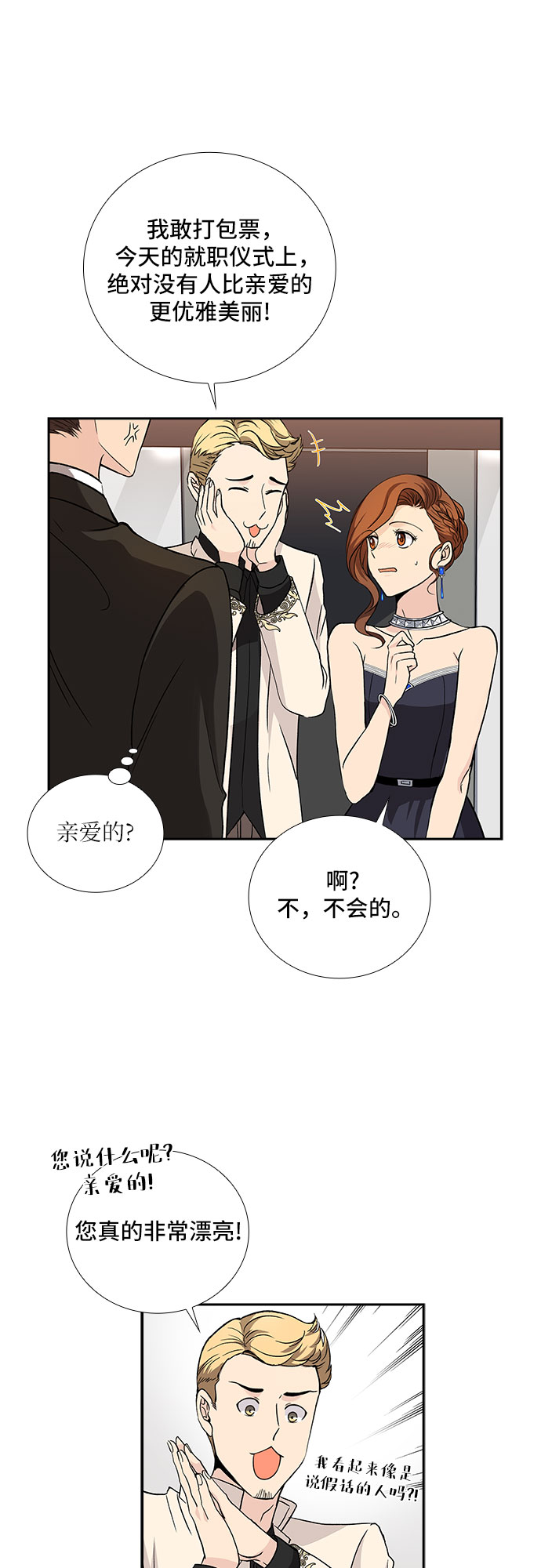 [第13话] 无法拒绝的诱惑（1）4