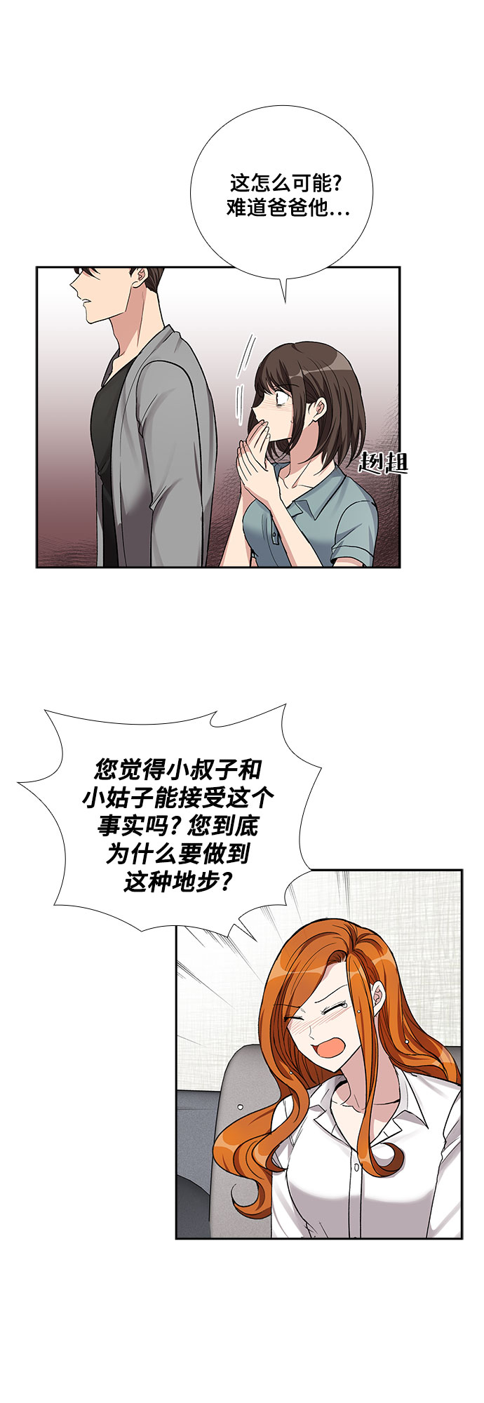 [第56话] 热烈的拥抱（1）2