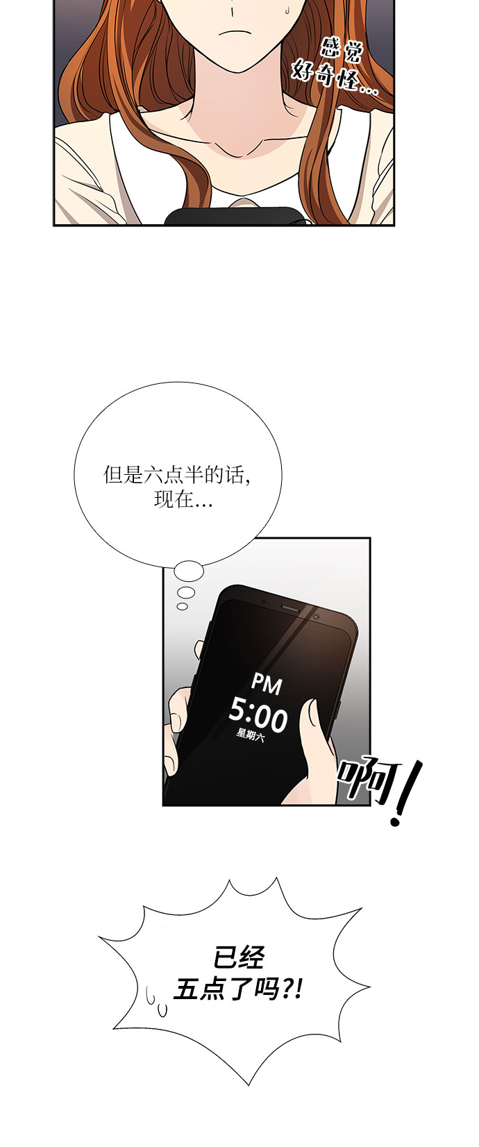 [第24话] 心里话（5）30