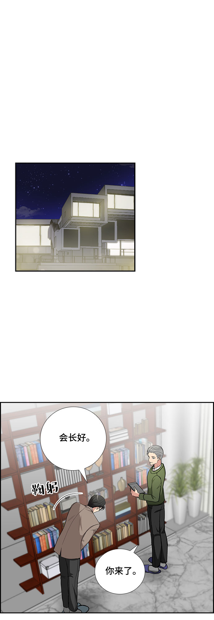 [第71话] 制造回忆（2）5