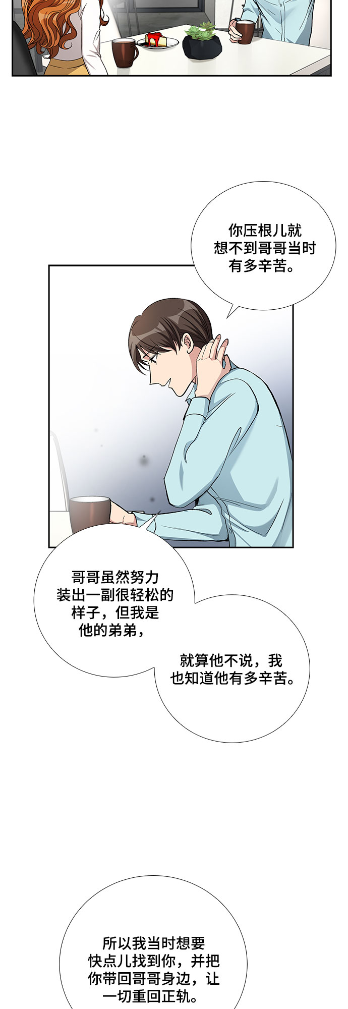 [第50话] 就让我静静地抱着你（4）15