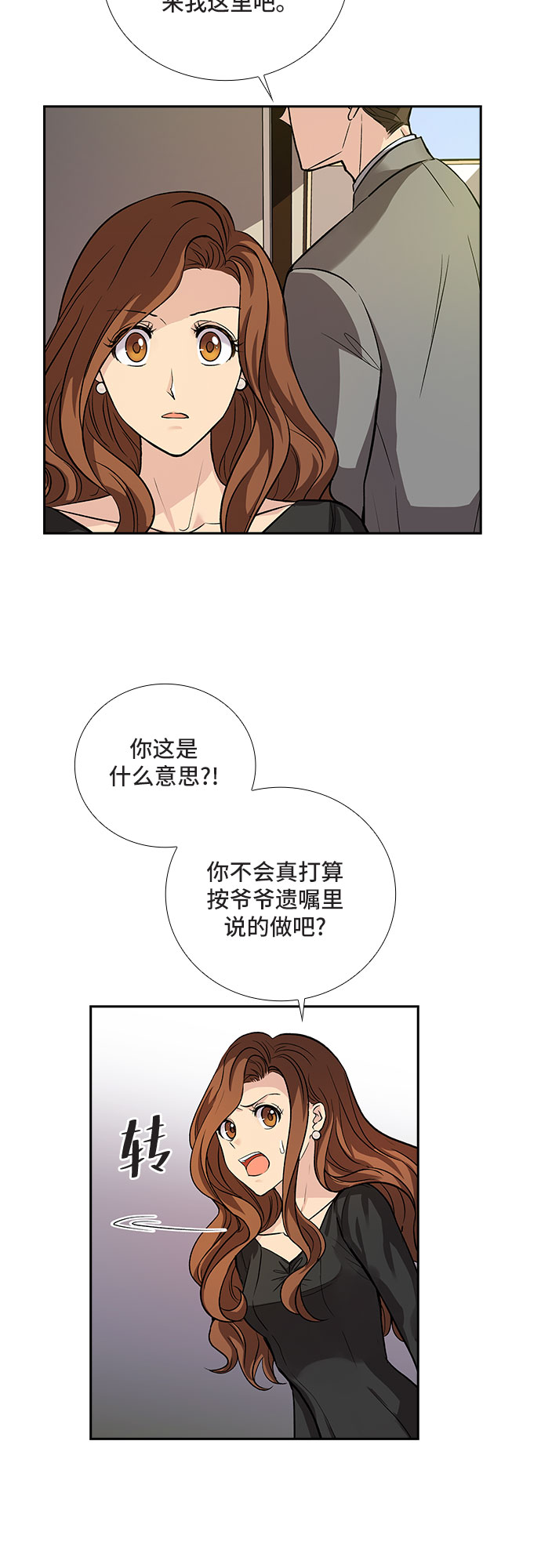 [第5话] 意外的重逢（5）11
