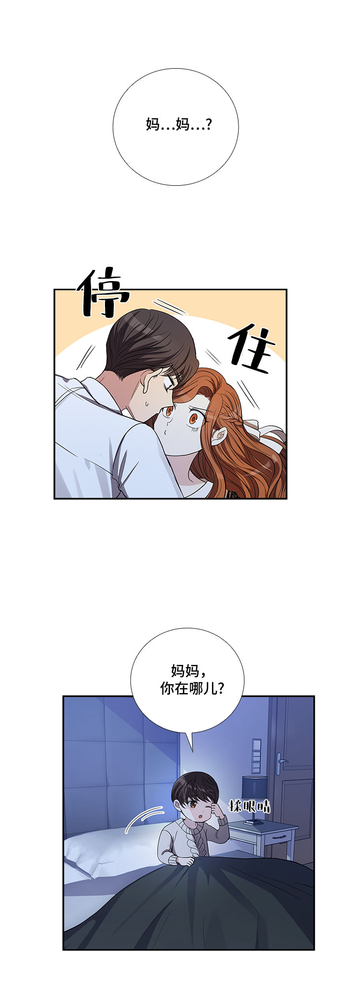 [第38话] 你就是幸福（1）25