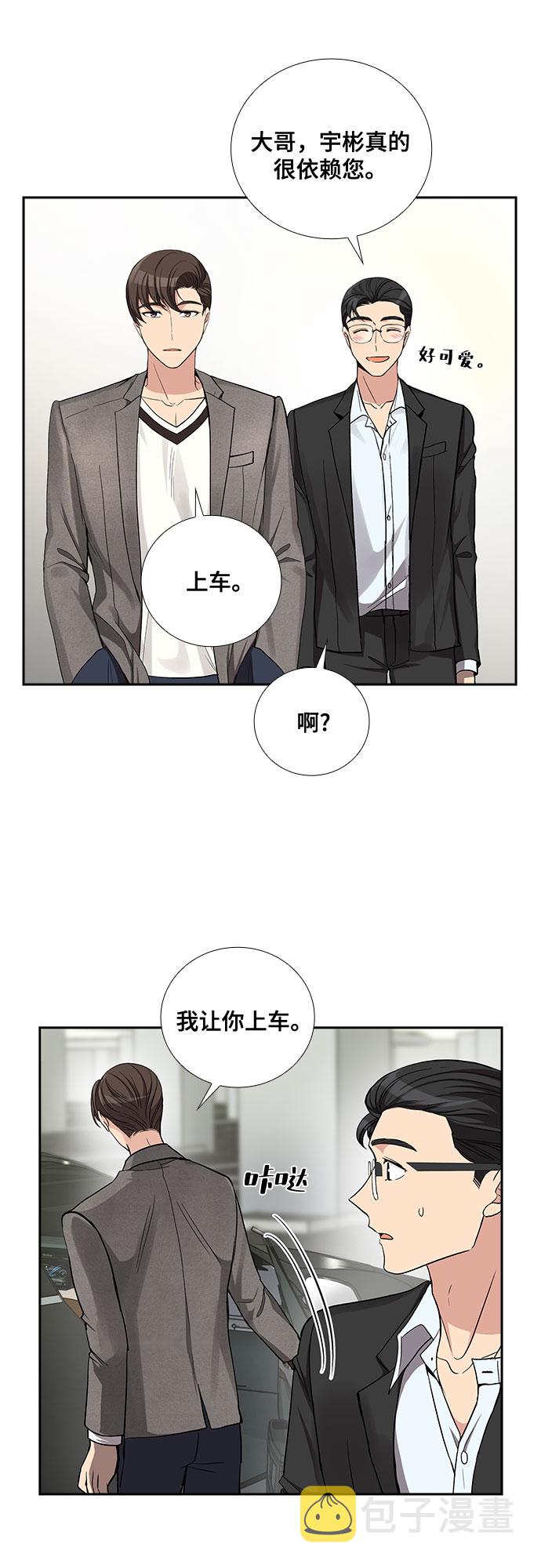 [第43话] 散落的拼图（3）15