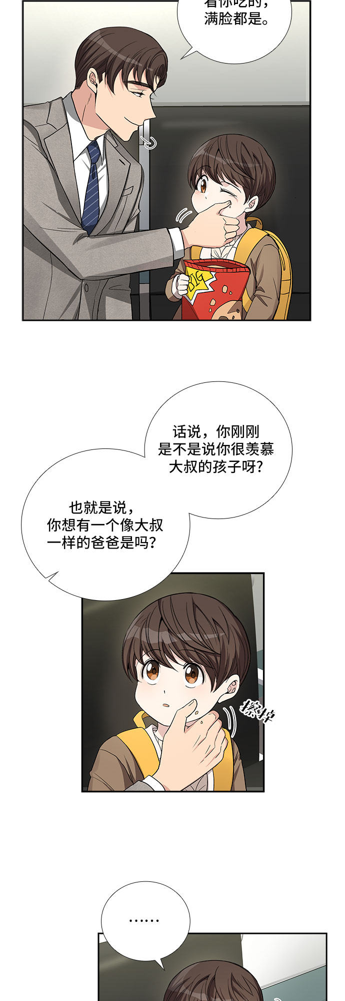 [第36话] Boy meets Man（3）21