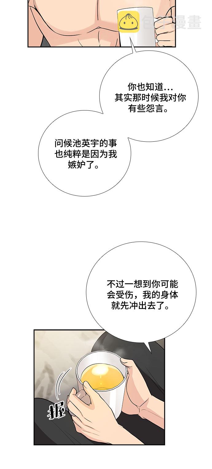 [第33话] 你在我的怀抱里（3）28