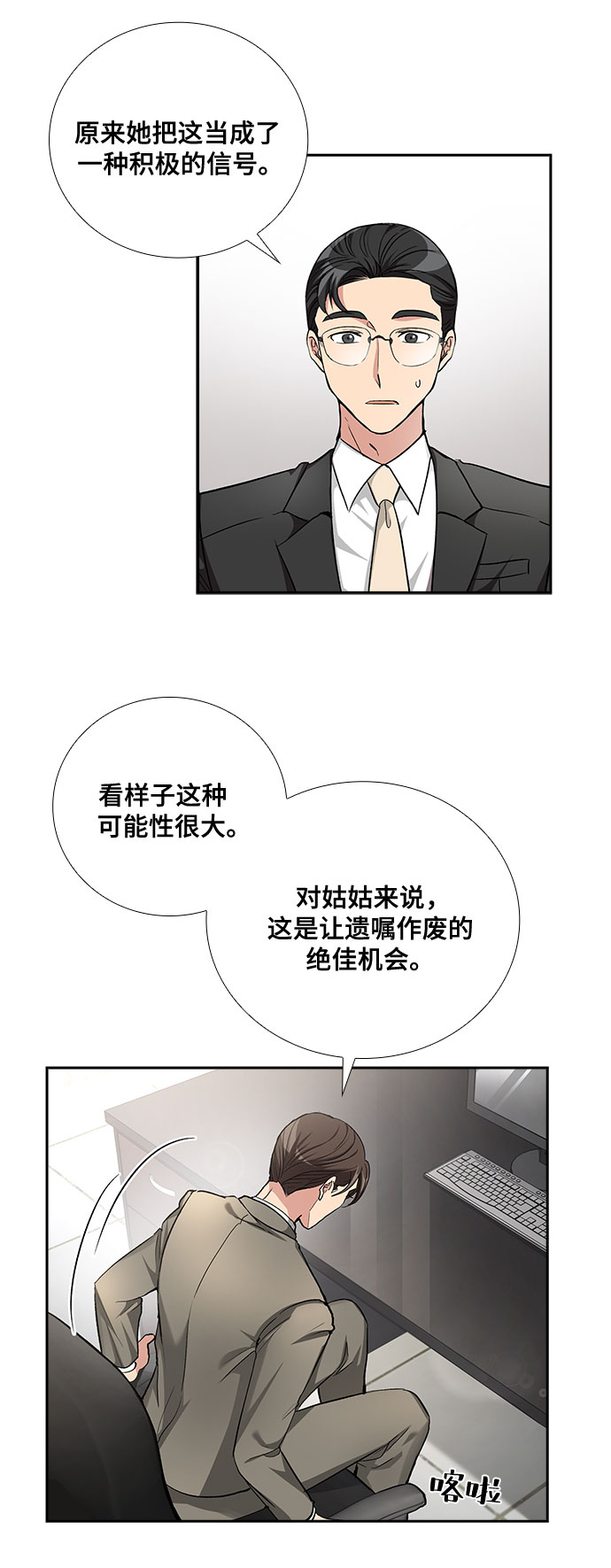 [第48话] 就让我静静地抱着你（2）4