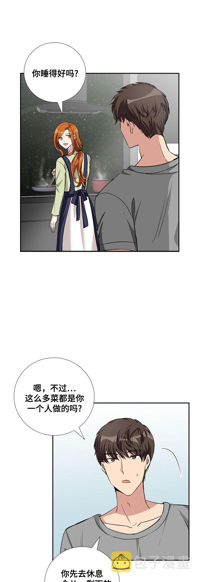 [第70话] 制造回忆（1）7