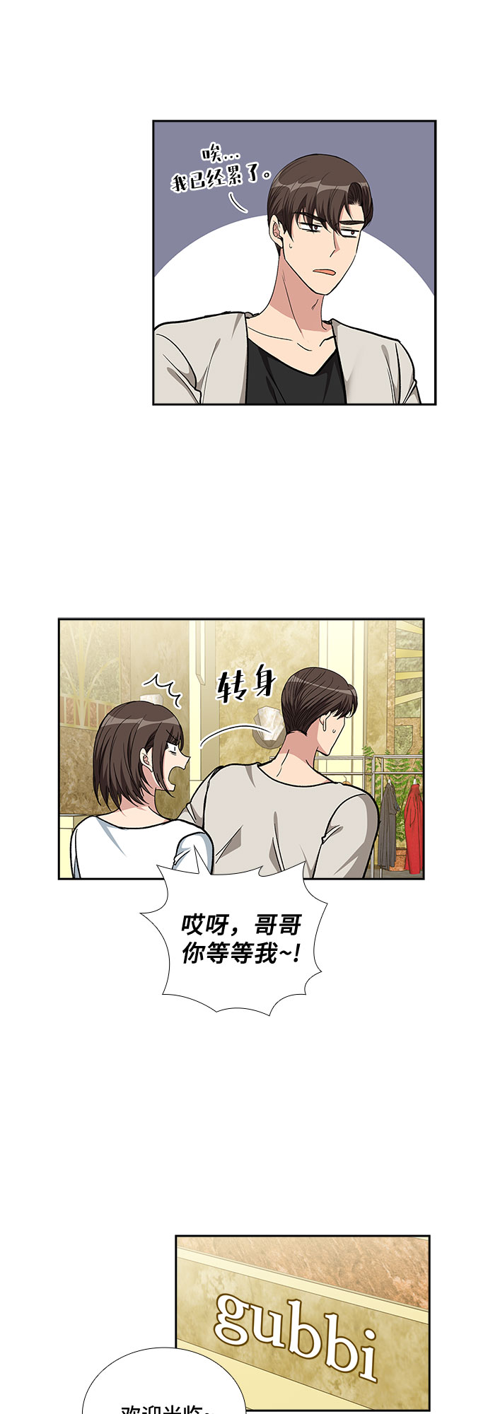 [第96话] 一家人（3）13