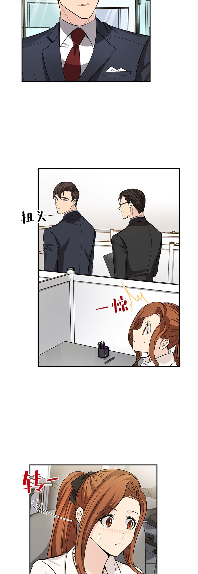 [第16话] 酒後吐真言（1）34