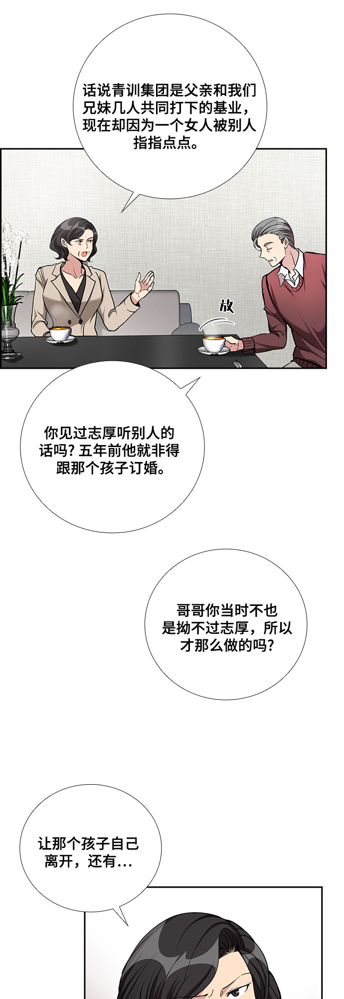 [第49话] 就让我静静地抱着你（3）22