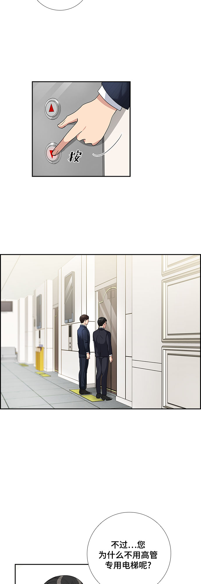 [第61话] 世纪罗曼史（3）18