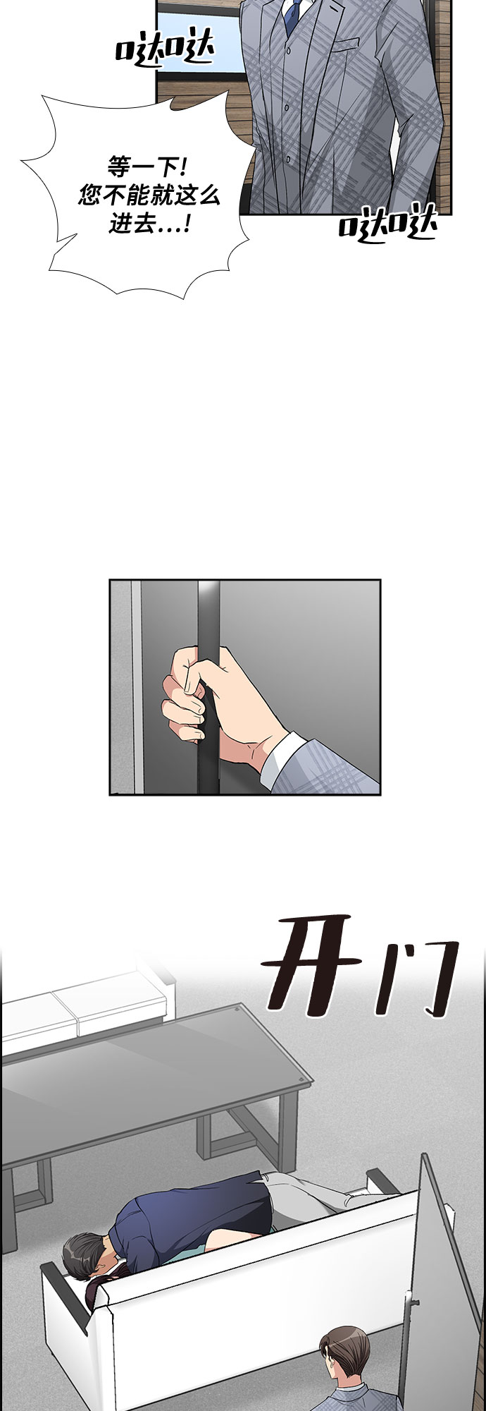 [第72话] 制造回忆（3）11