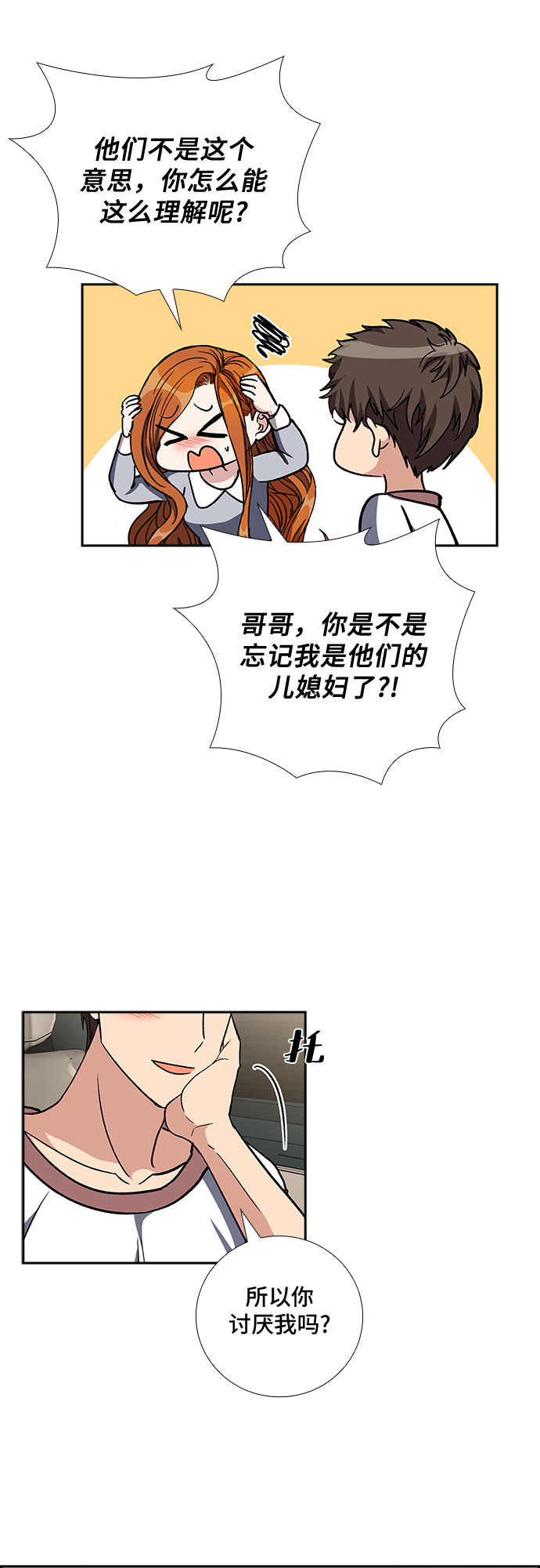 [第84话] 上天的礼物（2）38