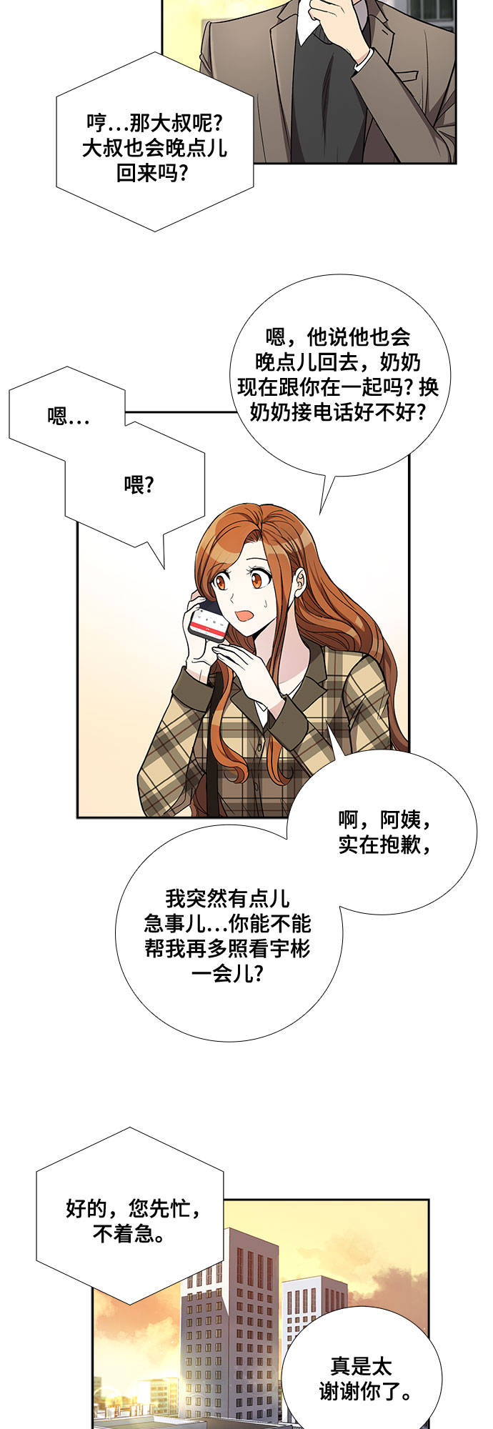 [第45话] 我的儿子，我的亲儿子（2）20