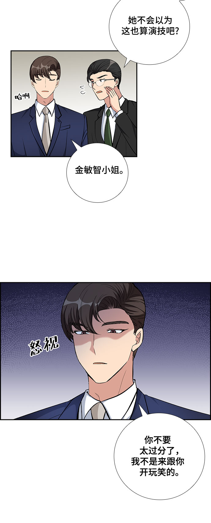 [第76话] 这个吻让你百分百确定（1）25
