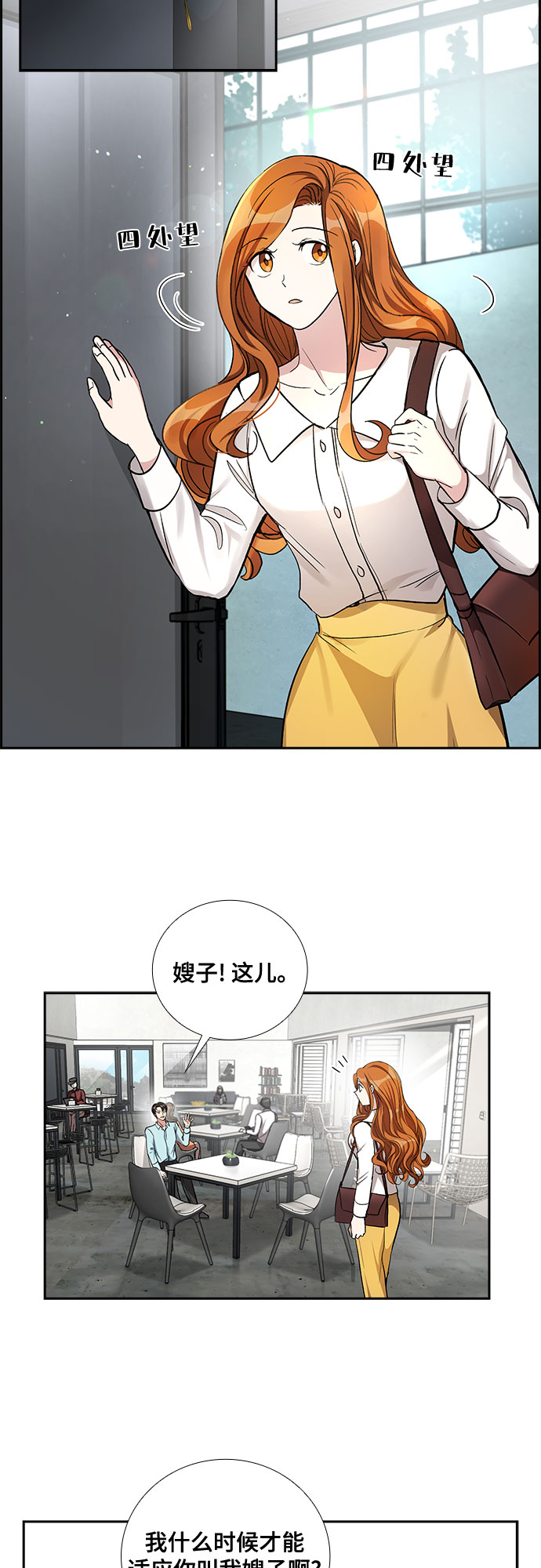 [第50话] 就让我静静地抱着你（4）11