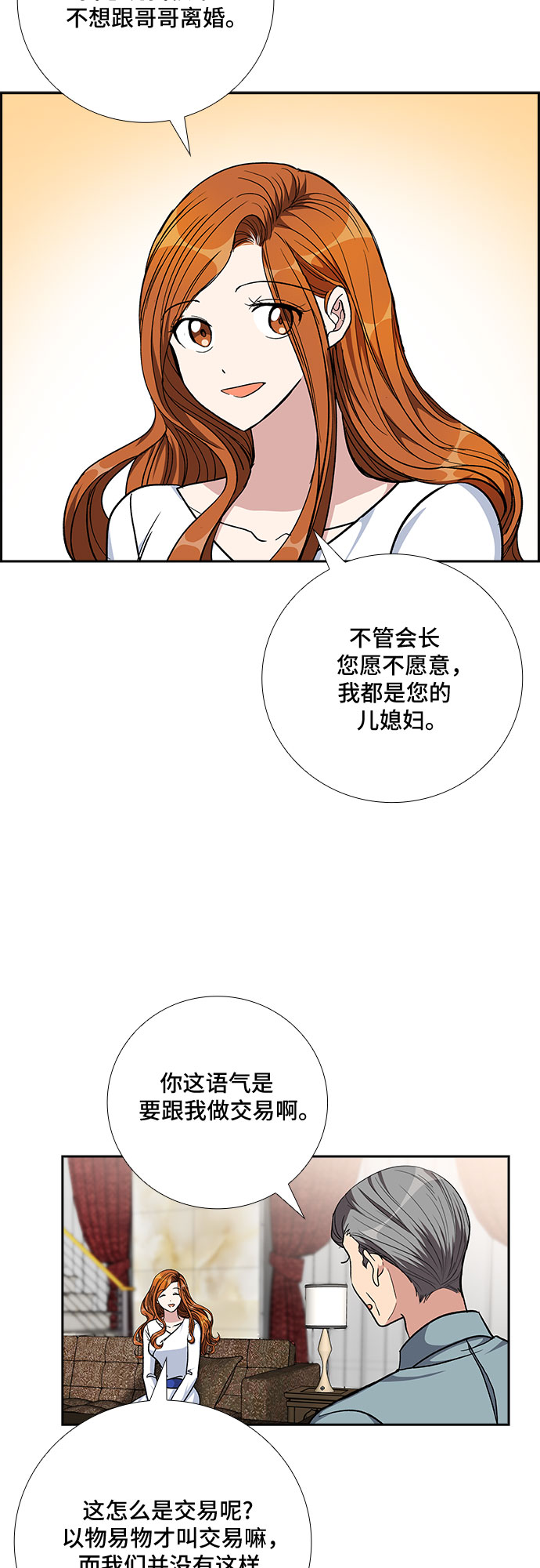 [第82话] 妻子的诱惑（4）22