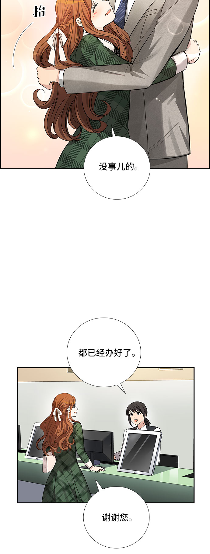 [第36话] Boy meets Man（3）34