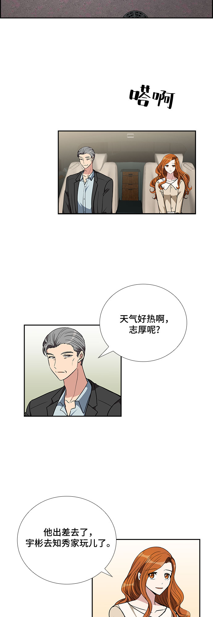 [第95话] 一家人（2）1