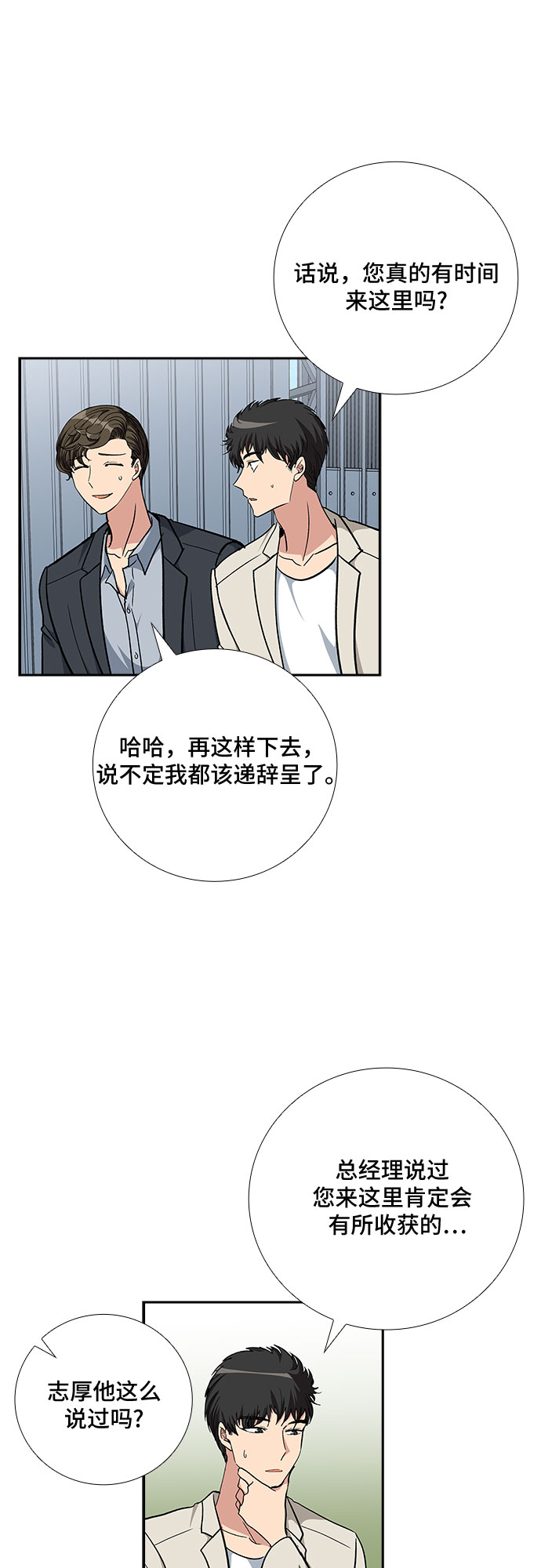 [第89话] 四日内（1）17