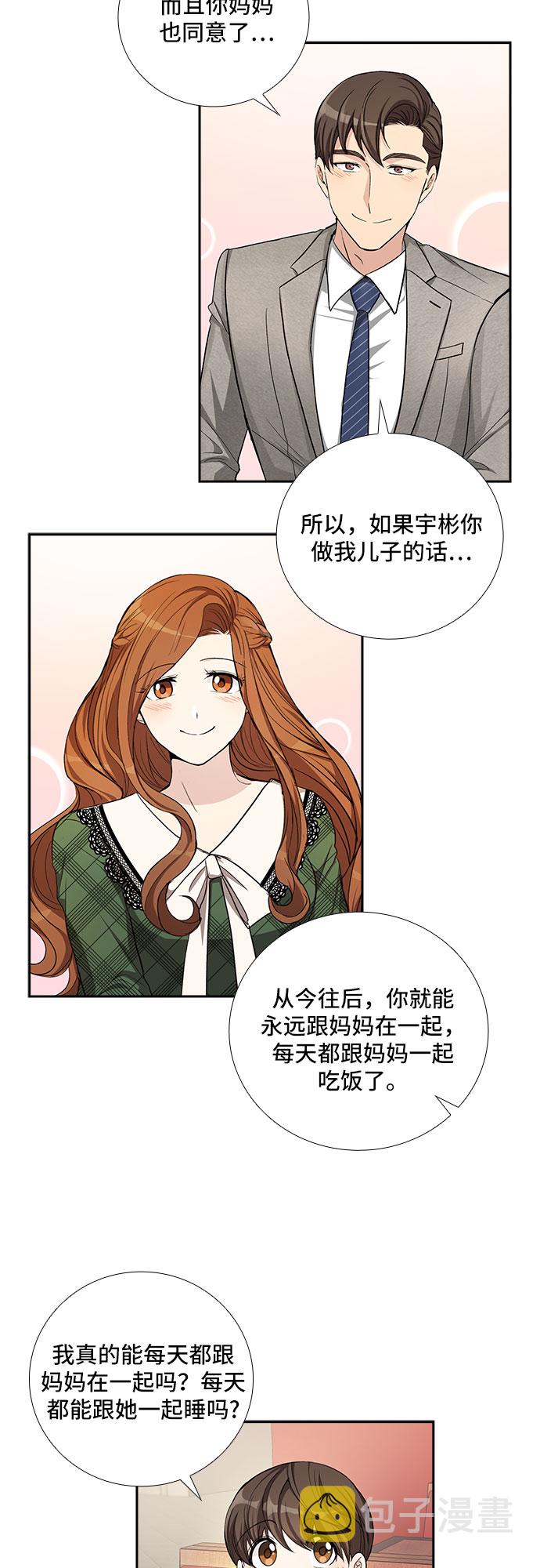 [第37话] Boy meets Man（4）10