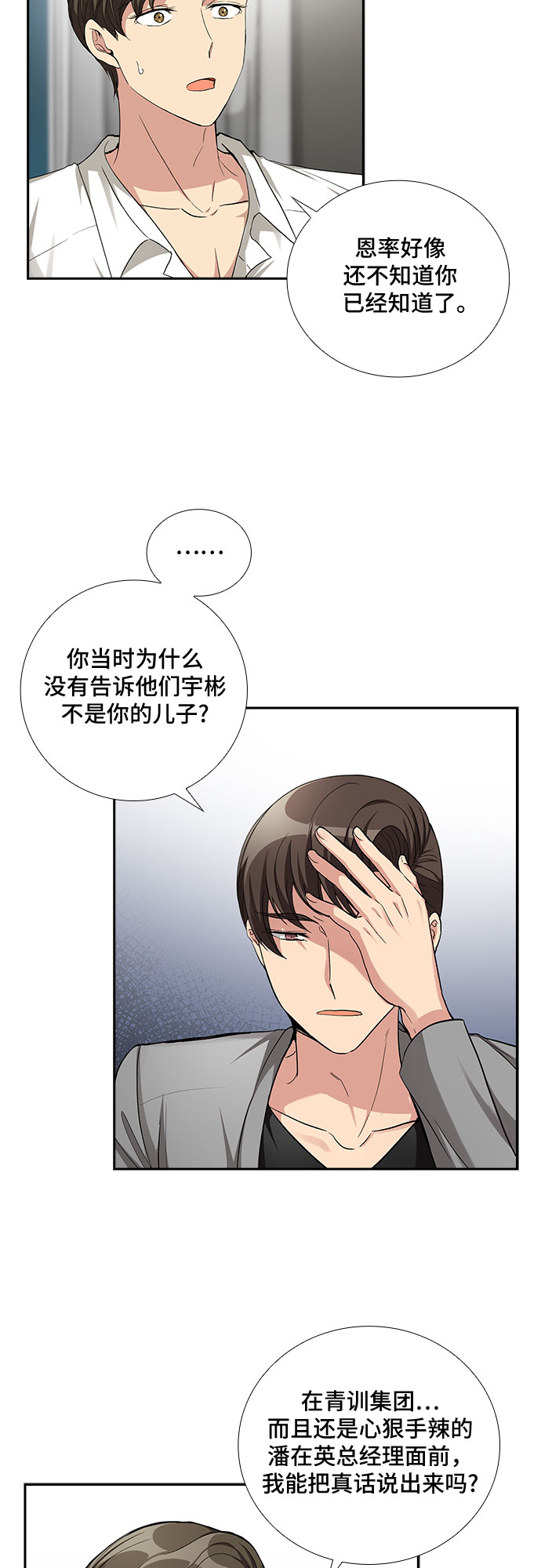 [第54话] 世界崩塌（1）9