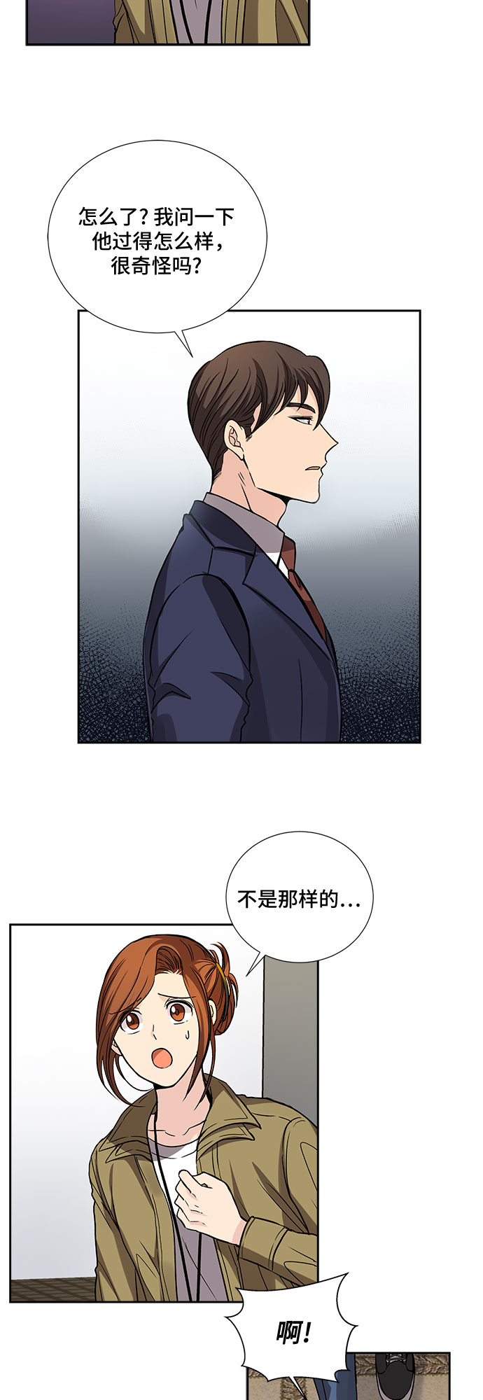 [第21话] 心里话（2）26