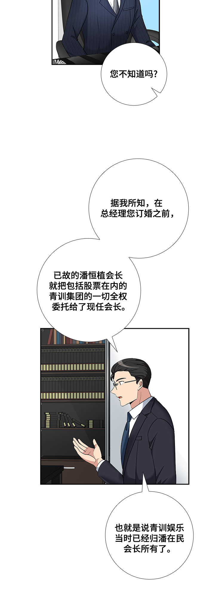 [第62话] 世纪罗曼史（4）32